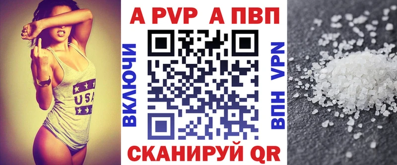 Купить  Верхняя Пышма  Alpha PVP Соль 