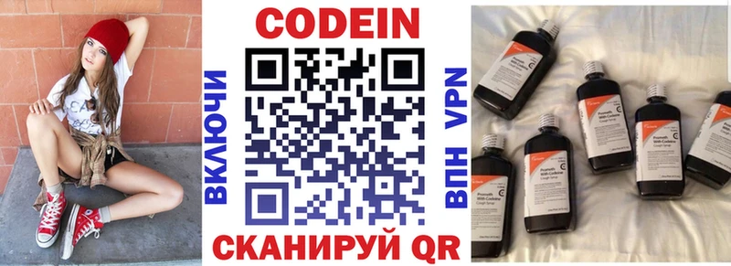 Кодеиновый сироп Lean напиток Lean (лин)  Купить где  Верхняя Пышма 