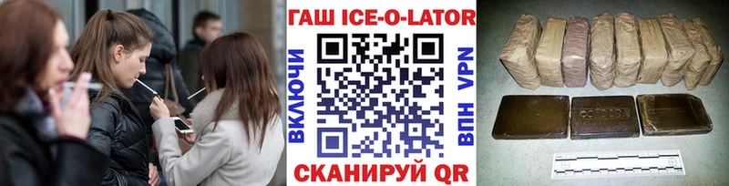 Гашиш Ice-O-Lator  Купить где  Верхняя Пышма 
